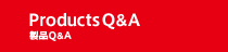 Nobby製品Q&A Products Q&A