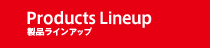 Nobby製品ラインアップ Products Lineup