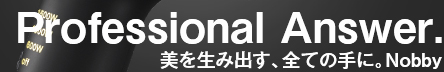 Professional Answer. 美を生み出す、すべての手に。Nobby