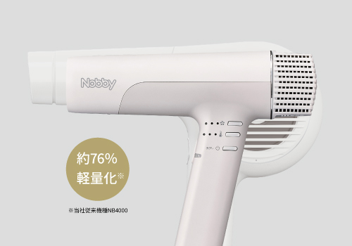 プロテクトイオン ヘアドライヤー ND340B | 製品ラインアップ | Nobby