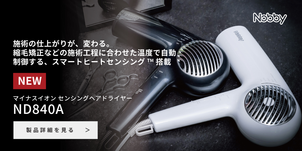 NEW ND840A 施術の仕上がりが、変わる。製品詳細を見る