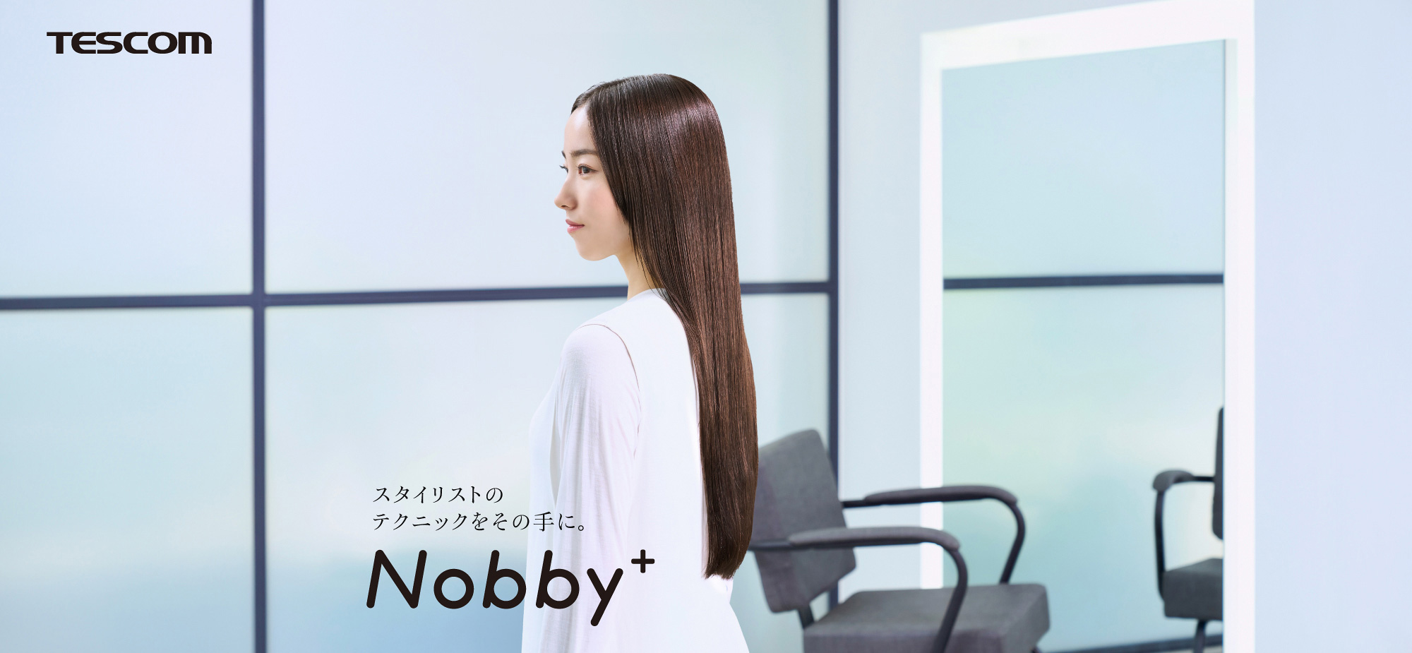 Nobby＋ ND540A -K(ブラック)プロテクトイオンヘアードライヤー